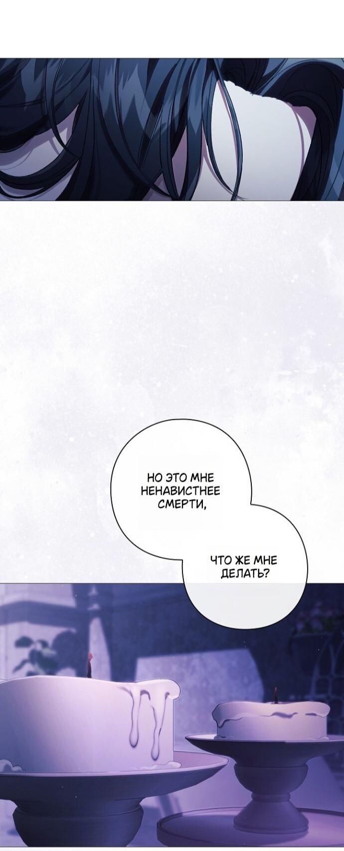 Манга Для Дафны - Глава 26 Страница 35