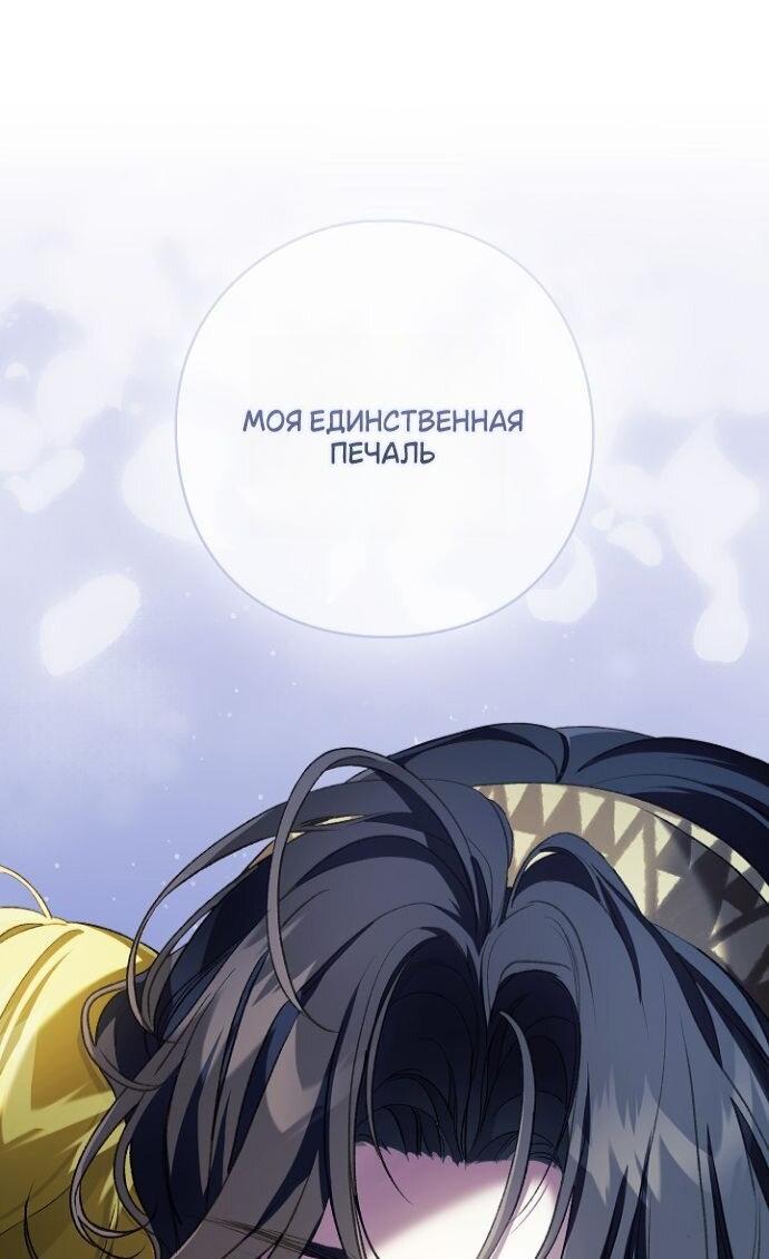 Манга Для Дафны - Глава 26 Страница 46