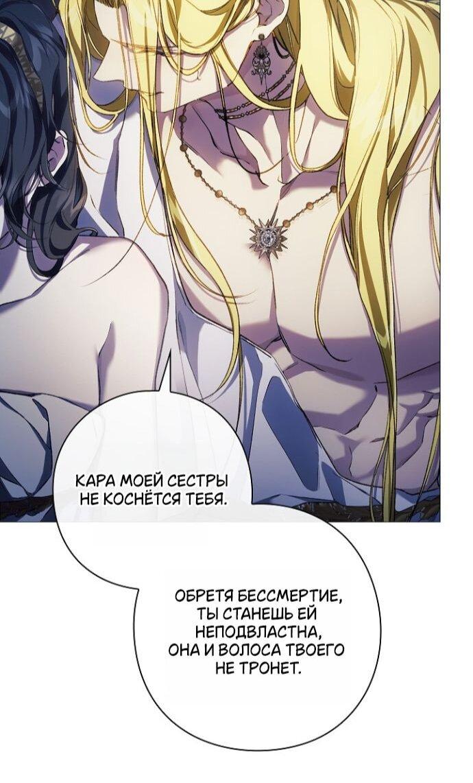 Манга Для Дафны - Глава 26 Страница 33