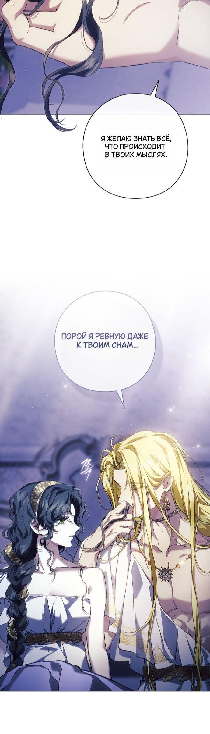 Манга Для Дафны - Глава 26 Страница 16