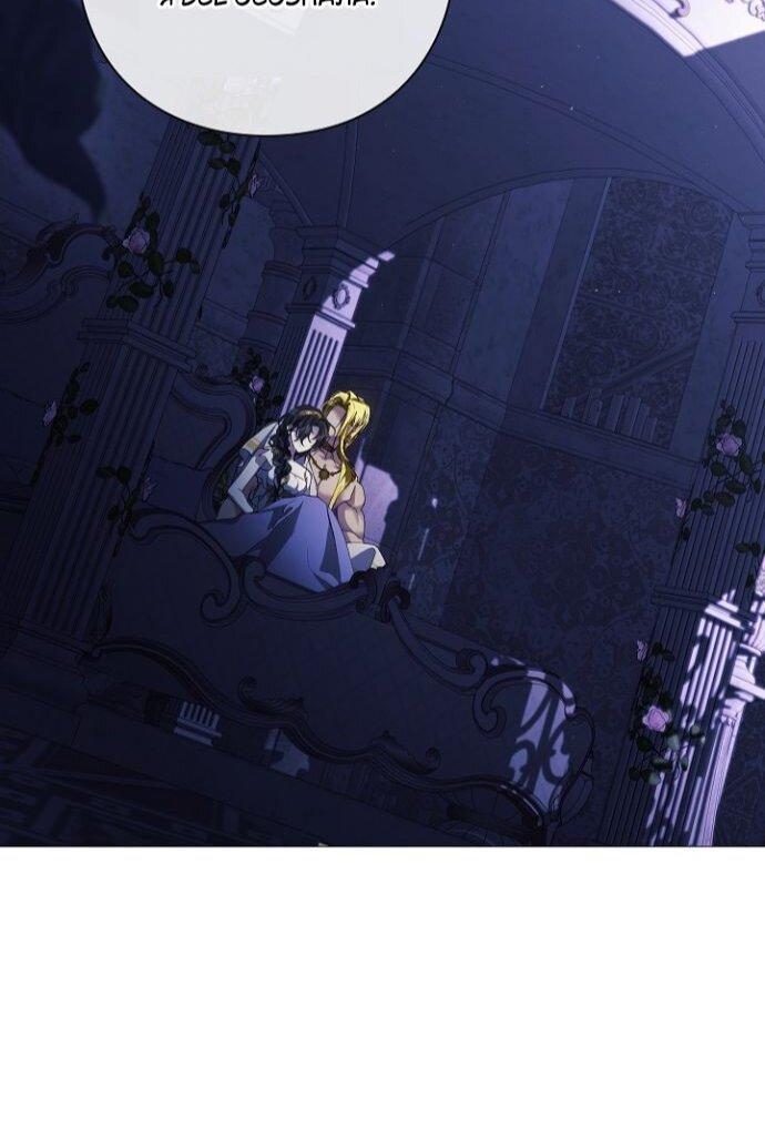 Манга Для Дафны - Глава 26 Страница 28