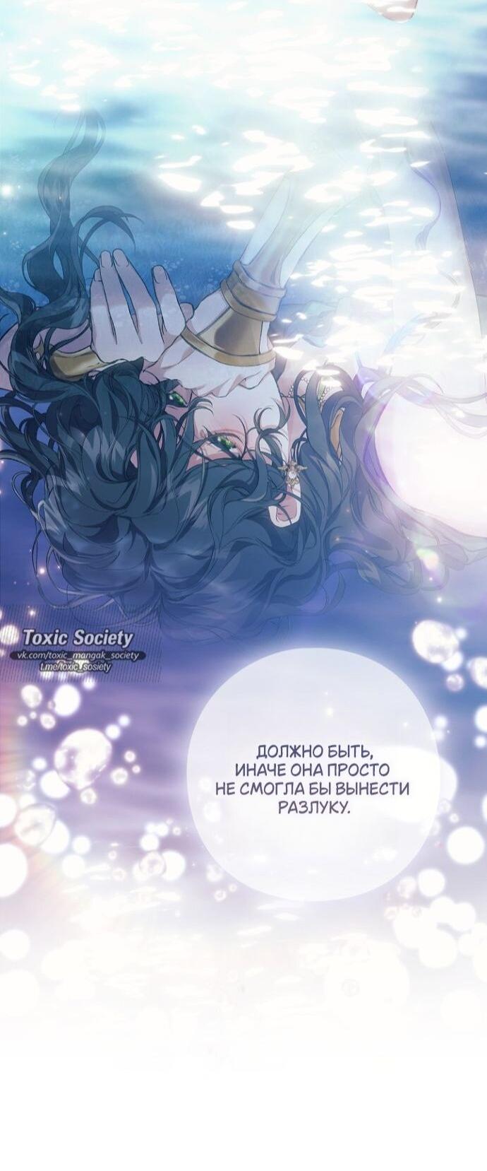 Манга Для Дафны - Глава 26 Страница 26