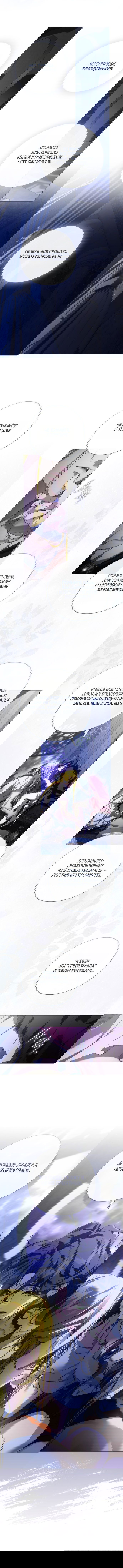 Манга Для Дафны - Глава 25 Страница 32