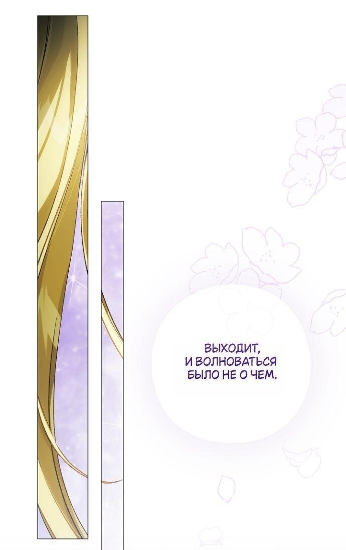 Манга Для Дафны - Глава 25 Страница 33