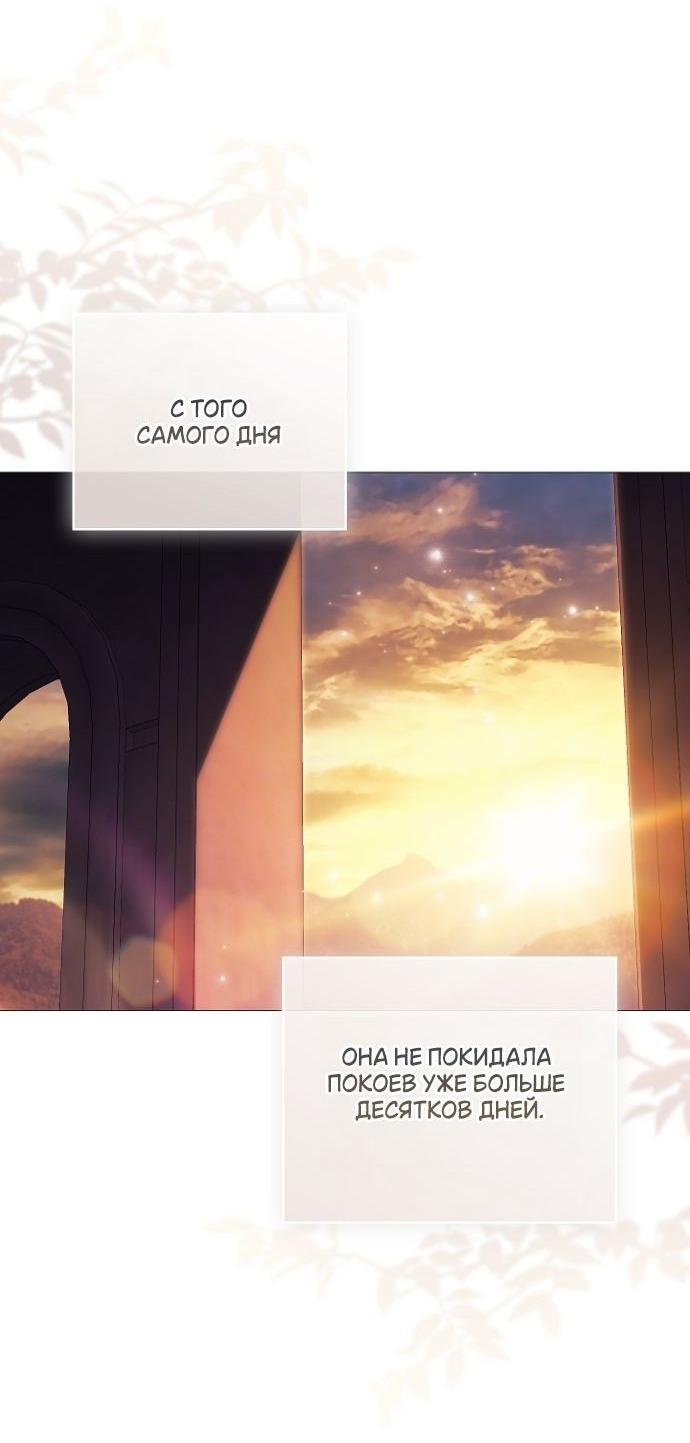 Манга Для Дафны - Глава 25 Страница 3