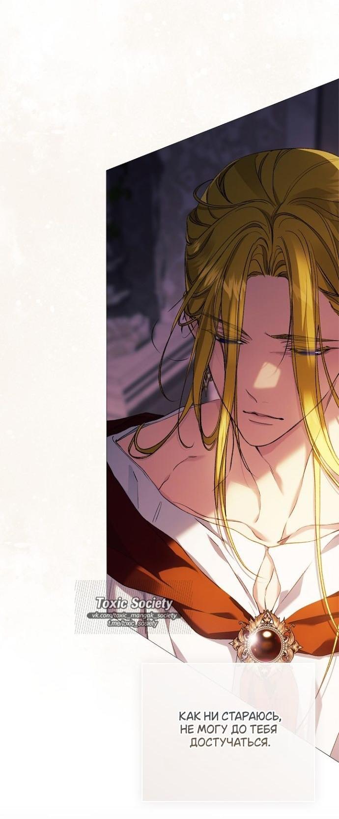 Манга Для Дафны - Глава 25 Страница 9