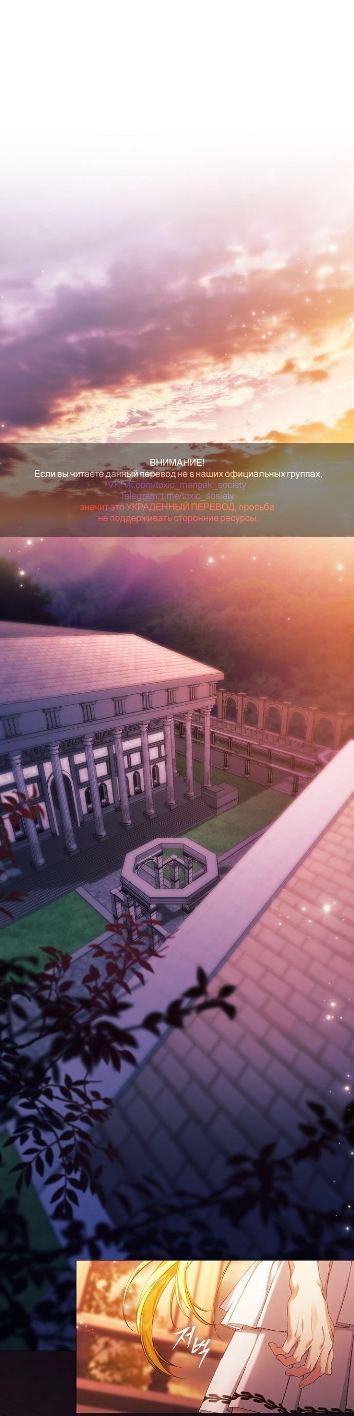 Манга Для Дафны - Глава 25 Страница 1