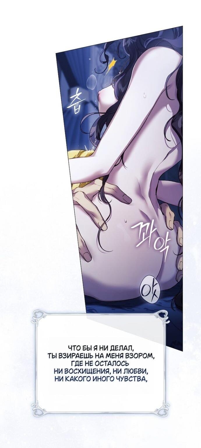 Манга Для Дафны - Глава 25 Страница 37