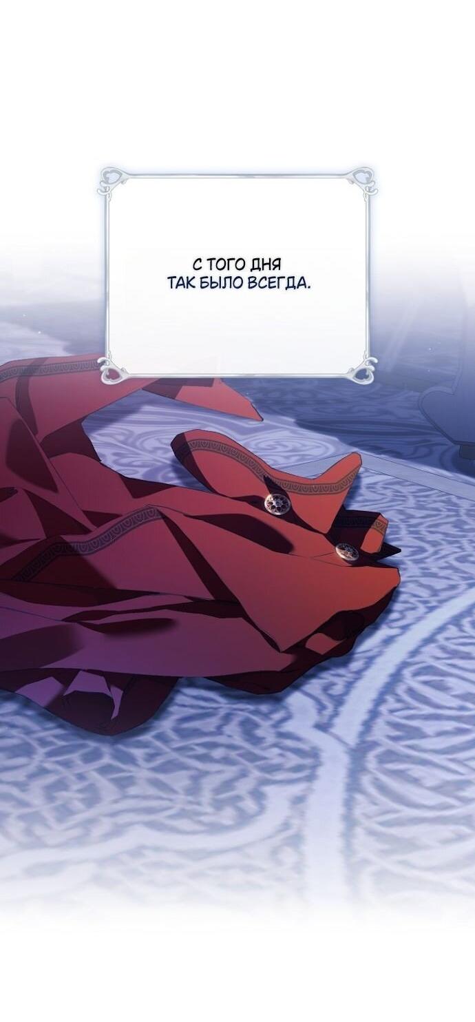 Манга Для Дафны - Глава 25 Страница 35