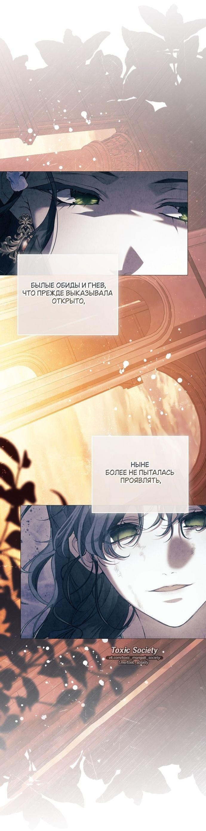 Манга Для Дафны - Глава 25 Страница 4