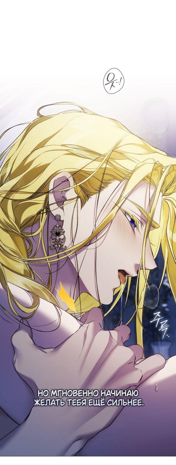 Манга Для Дафны - Глава 25 Страница 39