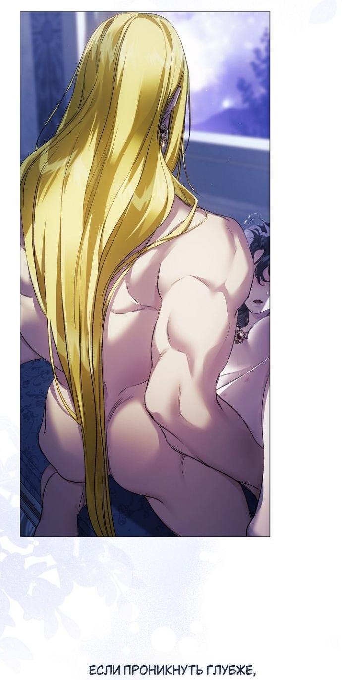 Манга Для Дафны - Глава 25 Страница 41