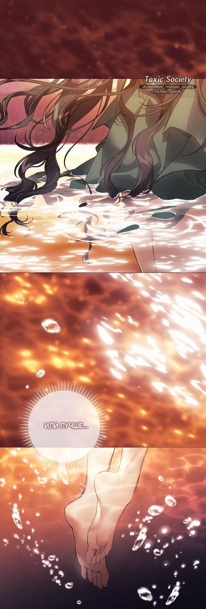 Манга Для Дафны - Глава 24 Страница 22