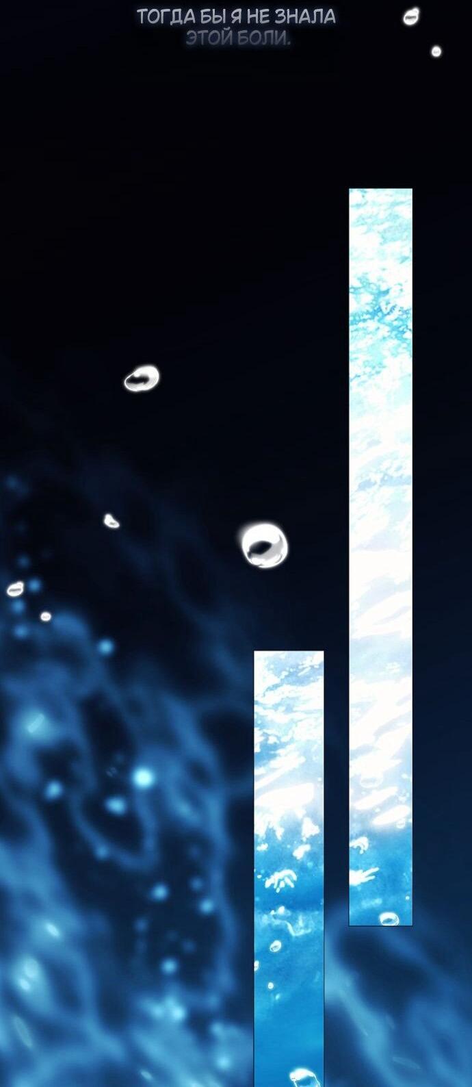 Манга Для Дафны - Глава 24 Страница 25