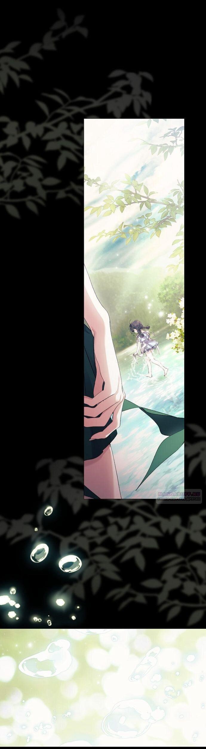 Манга Для Дафны - Глава 24 Страница 9