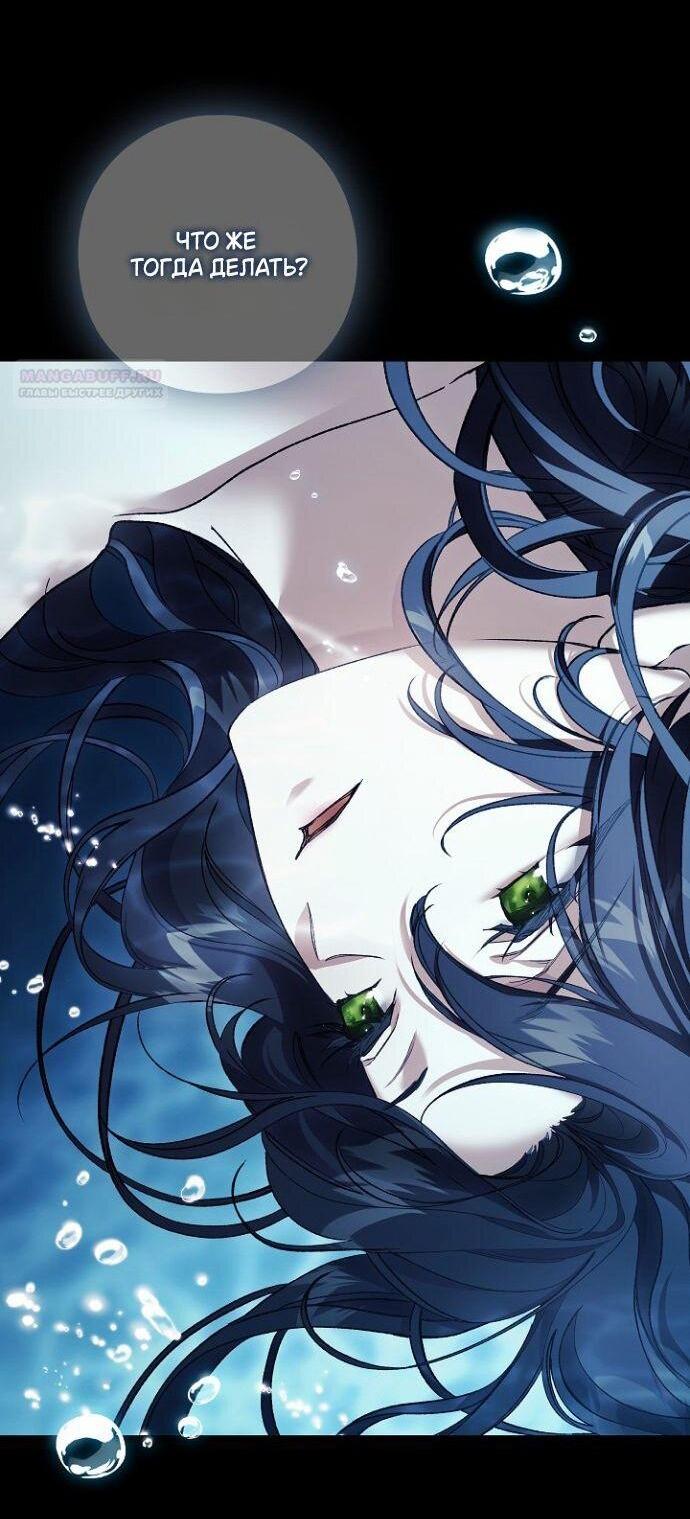 Манга Для Дафны - Глава 24 Страница 31