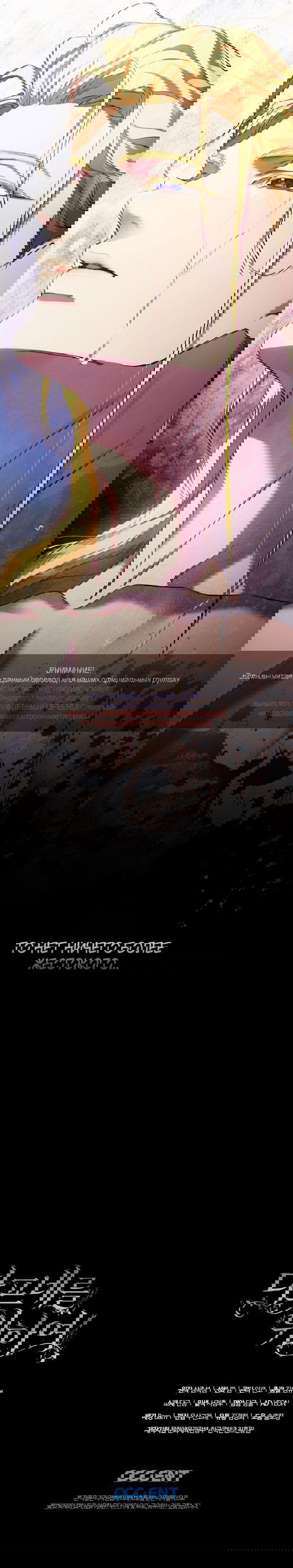 Манга Для Дафны - Глава 24 Страница 54