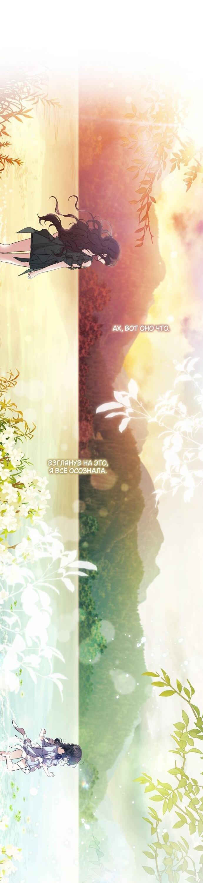 Манга Для Дафны - Глава 24 Страница 12