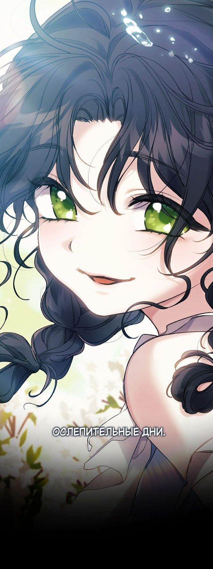 Манга Для Дафны - Глава 24 Страница 15