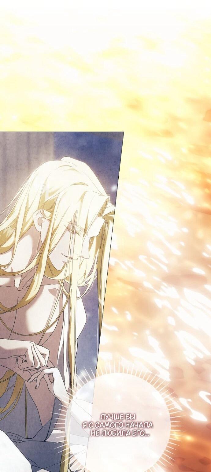 Манга Для Дафны - Глава 24 Страница 20