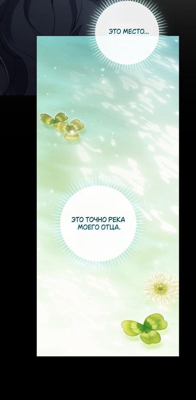 Манга Для Дафны - Глава 24 Страница 6