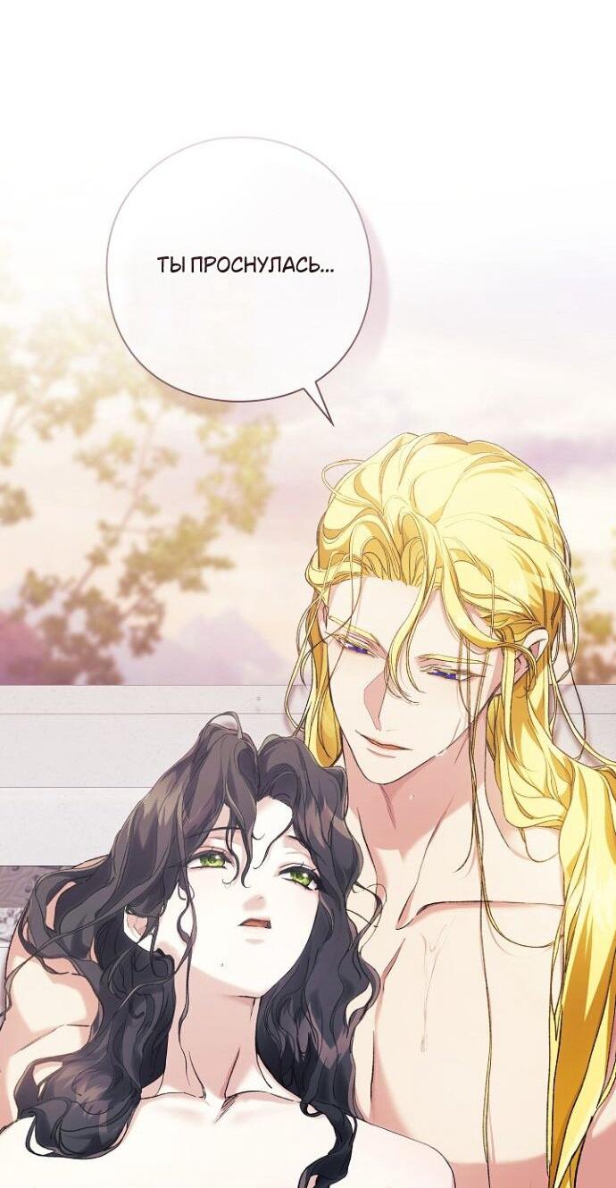 Манга Для Дафны - Глава 24 Страница 39