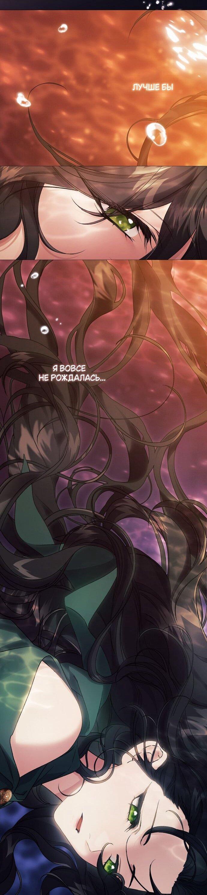 Манга Для Дафны - Глава 24 Страница 23