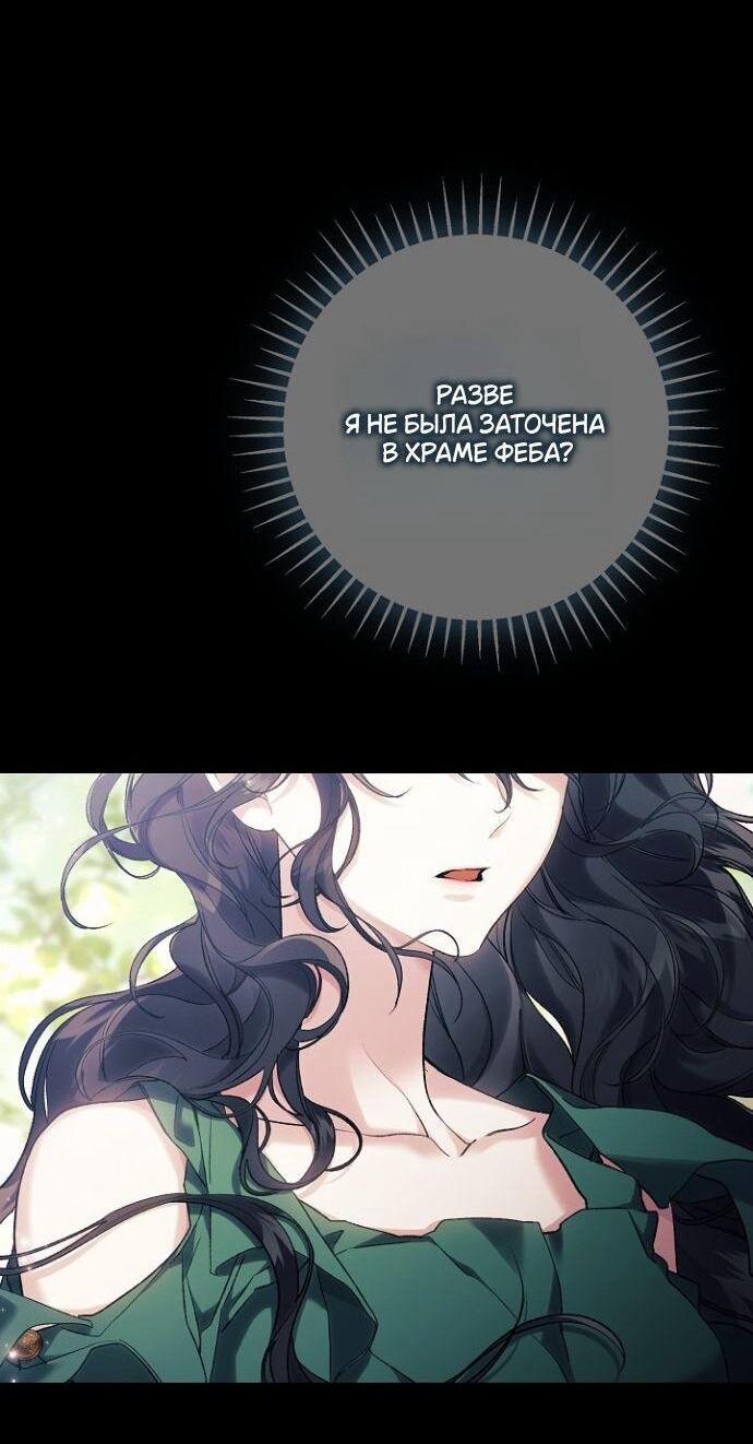 Манга Для Дафны - Глава 24 Страница 7