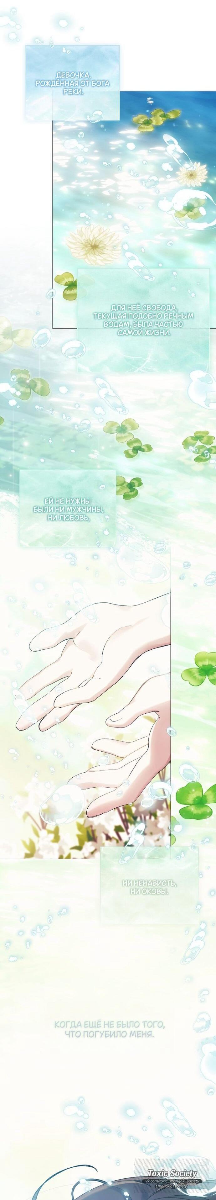 Манга Для Дафны - Глава 24 Страница 14