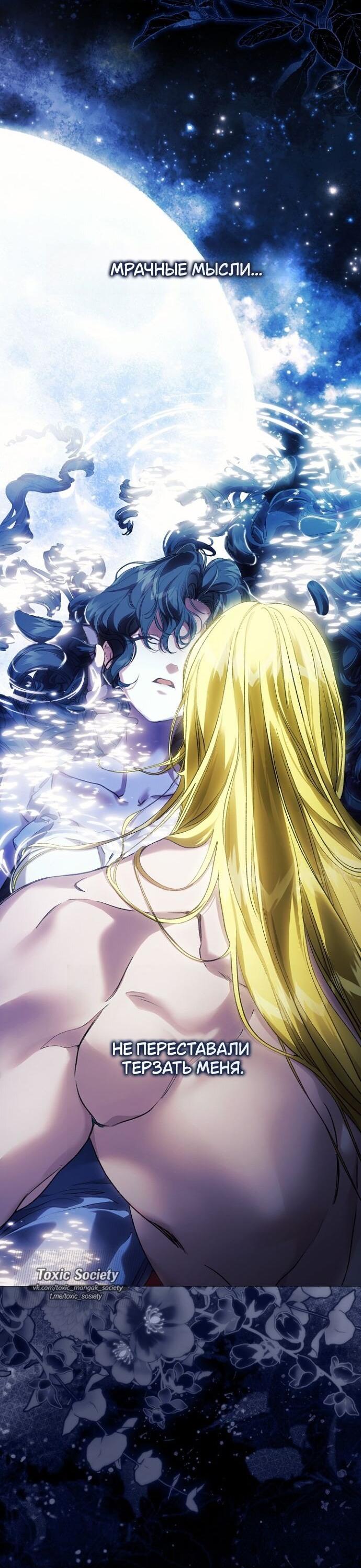 Манга Для Дафны - Глава 23 Страница 4