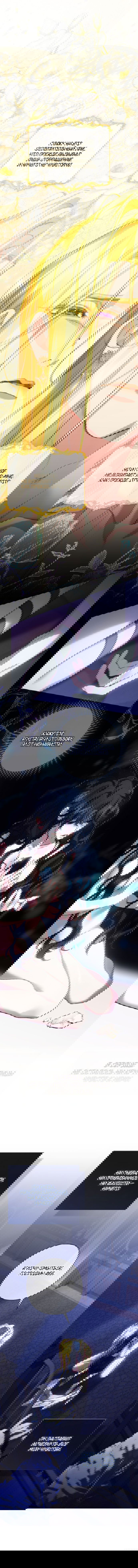 Манга Для Дафны - Глава 23 Страница 18