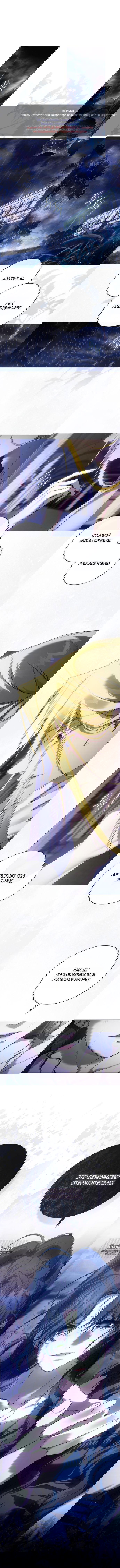 Манга Для Дафны - Глава 23 Страница 1