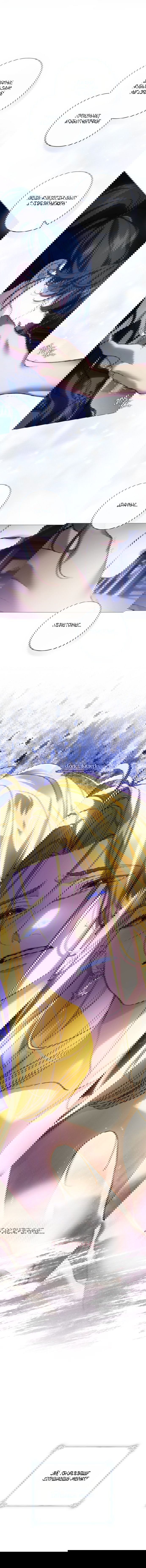 Манга Для Дафны - Глава 23 Страница 7