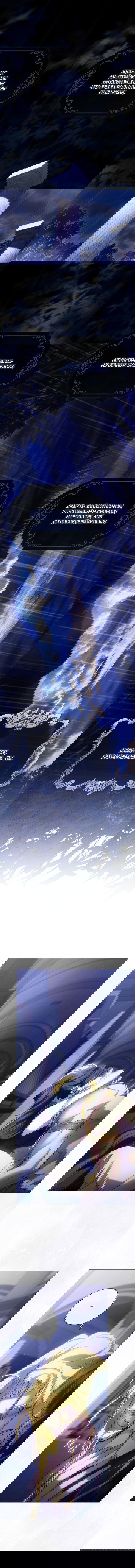 Манга Для Дафны - Глава 23 Страница 13