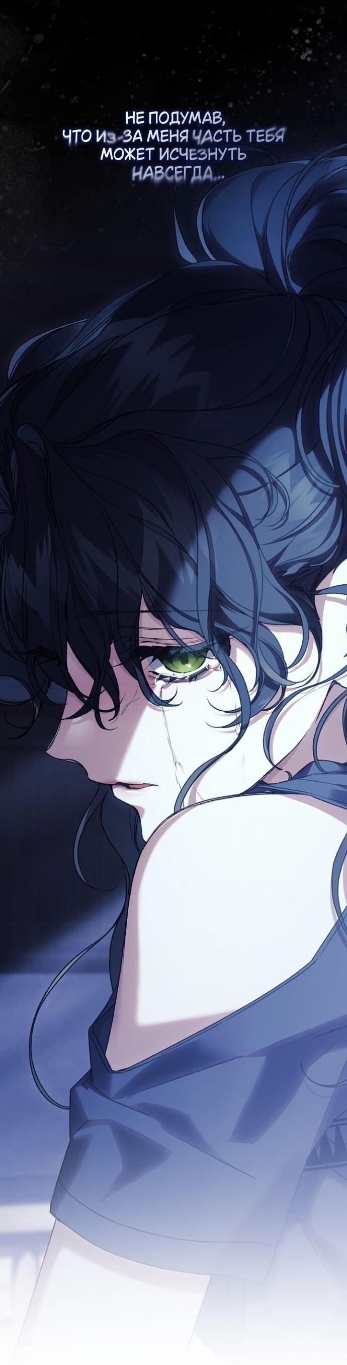 Манга Для Дафны - Глава 23 Страница 6