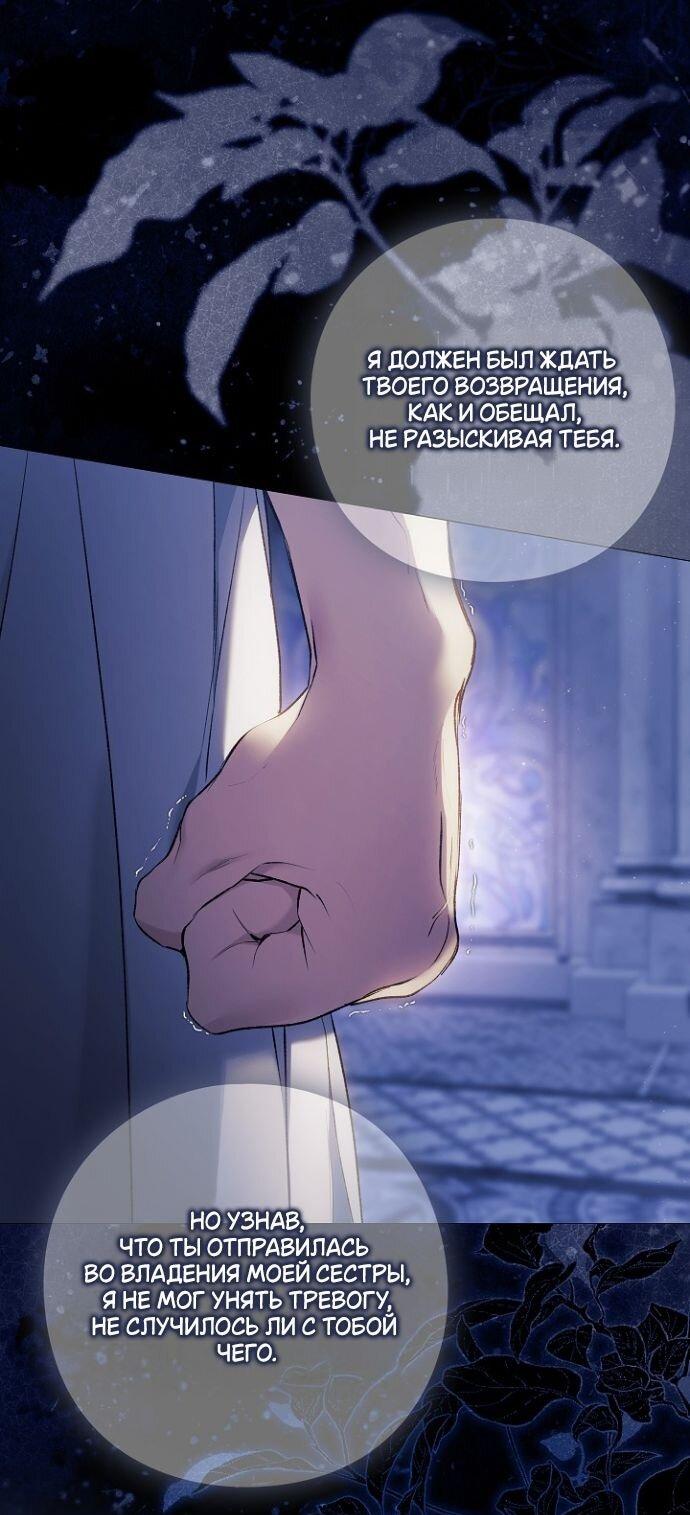 Манга Для Дафны - Глава 23 Страница 3