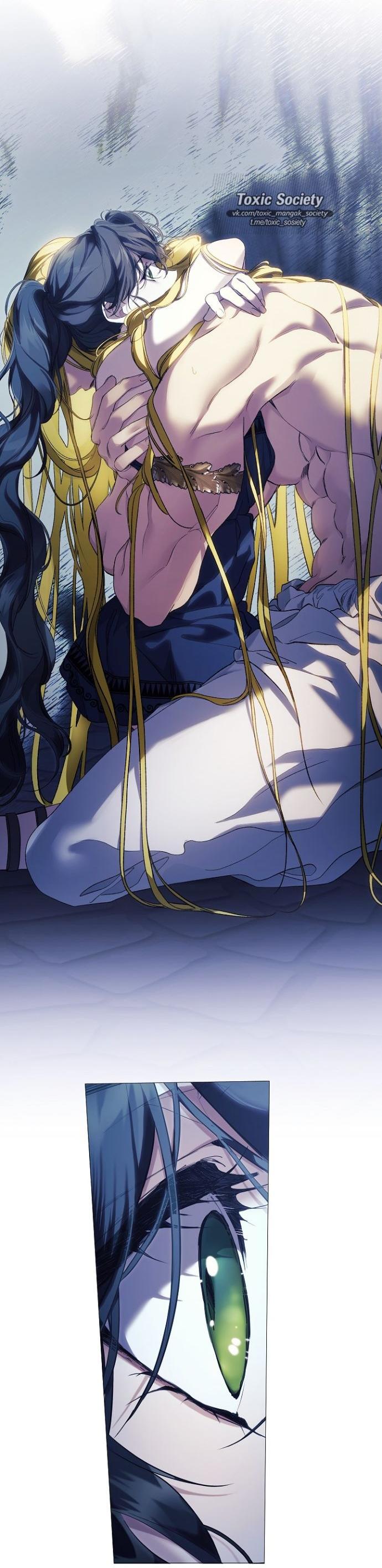 Манга Для Дафны - Глава 23 Страница 16