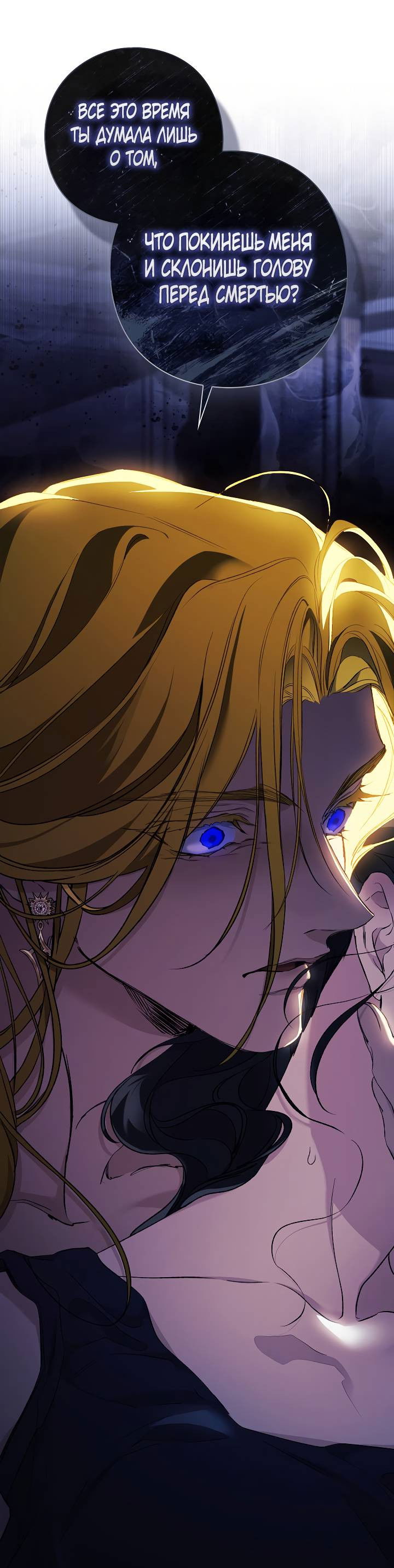 Манга Для Дафны - Глава 22 Страница 9