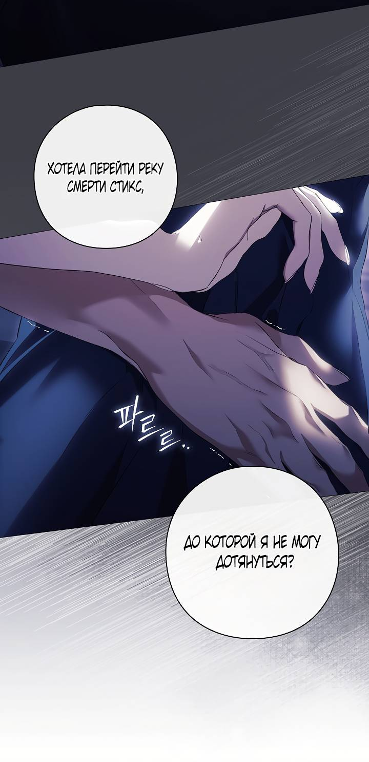 Манга Для Дафны - Глава 22 Страница 10