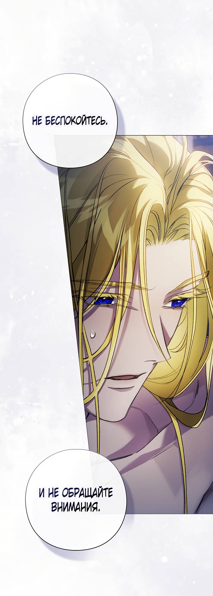 Манга Для Дафны - Глава 22 Страница 22