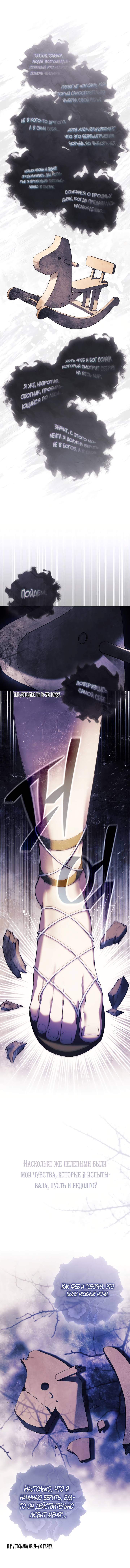 Манга Для Дафны - Глава 22 Страница 15