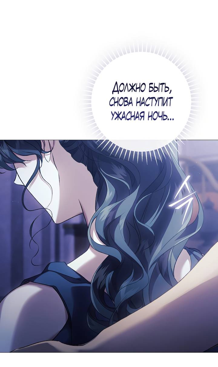 Манга Для Дафны - Глава 21 Страница 28