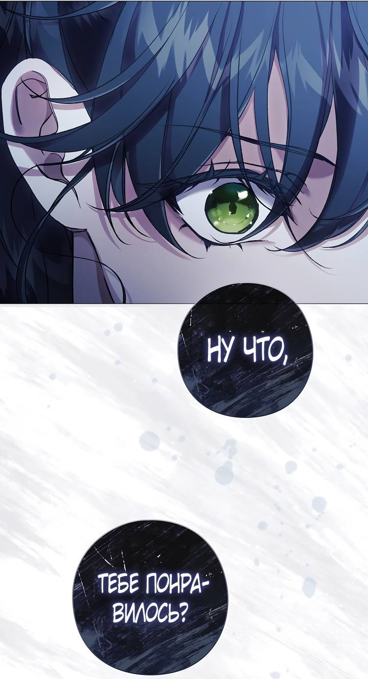 Манга Для Дафны - Глава 21 Страница 35