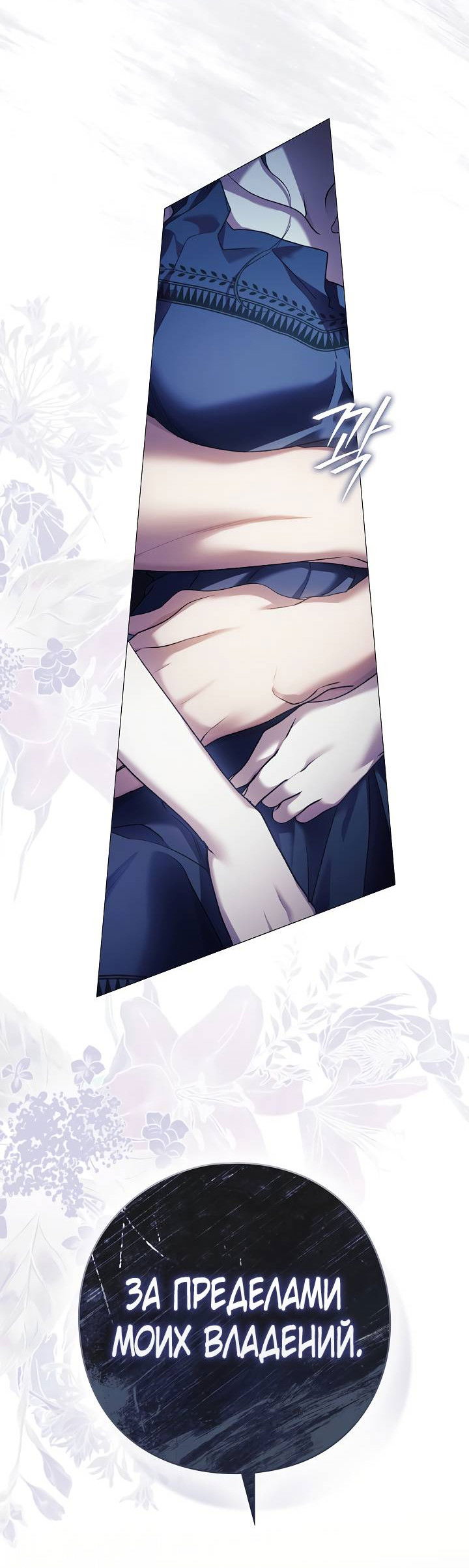 Манга Для Дафны - Глава 21 Страница 36