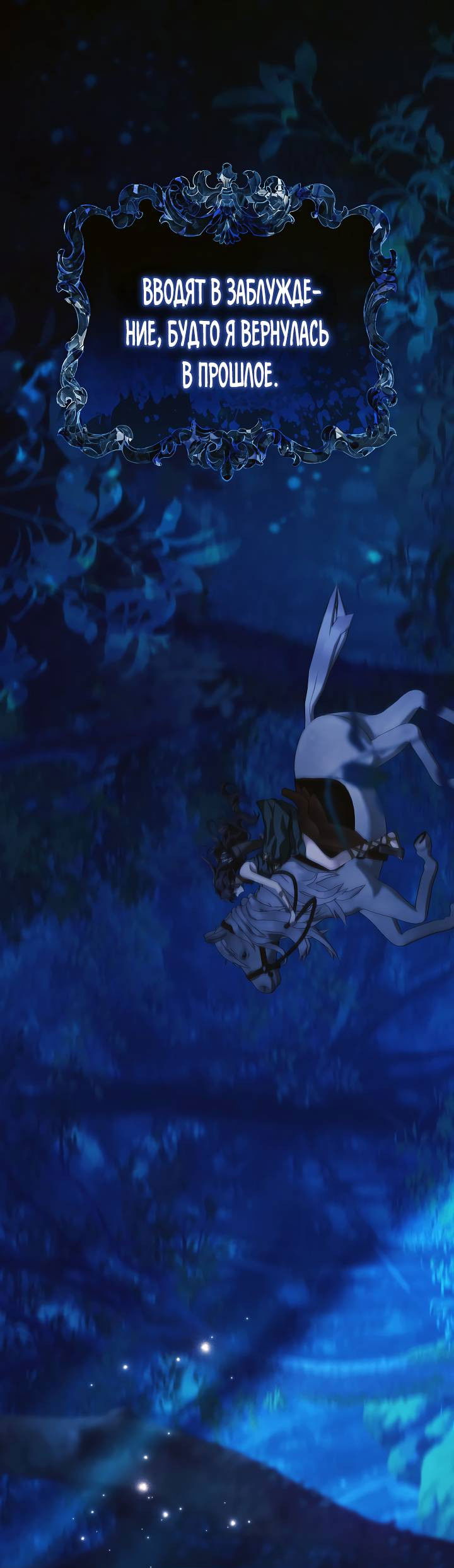 Манга Для Дафны - Глава 21 Страница 6