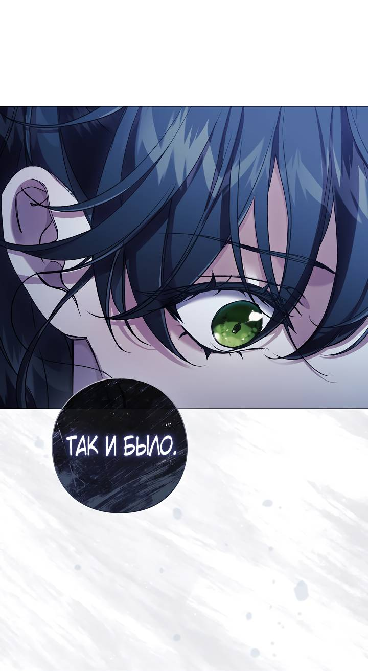 Манга Для Дафны - Глава 21 Страница 34