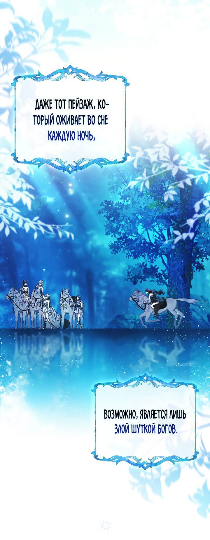 Манга Для Дафны - Глава 21 Страница 8