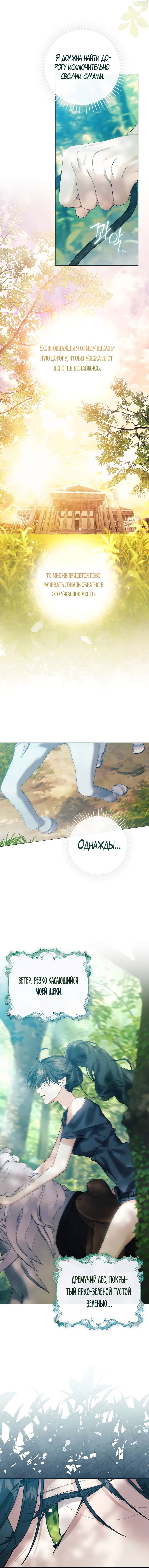 Манга Для Дафны - Глава 21 Страница 5