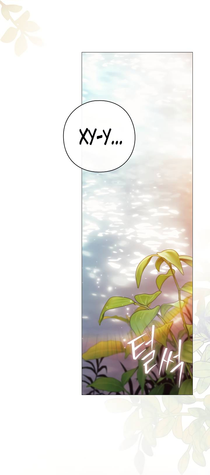 Манга Для Дафны - Глава 21 Страница 12