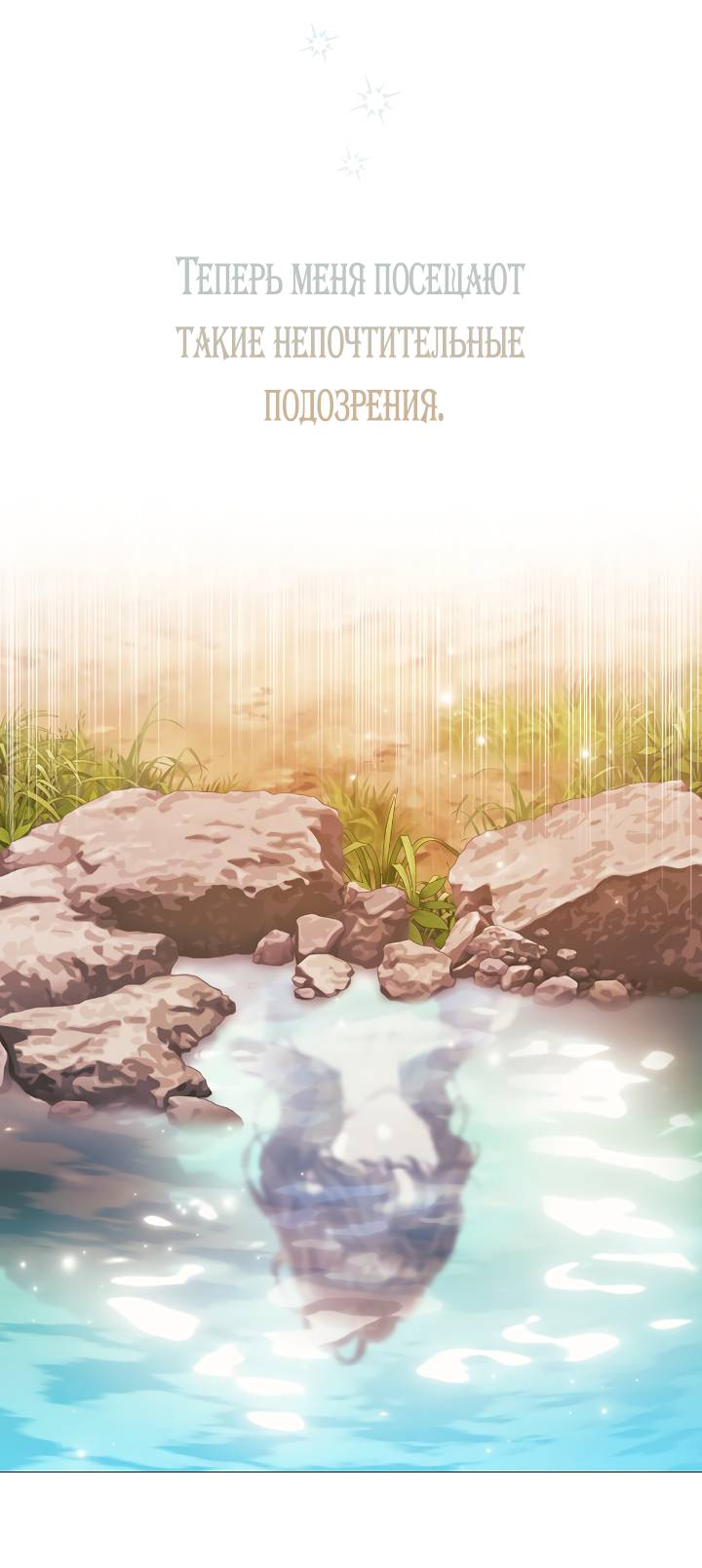 Манга Для Дафны - Глава 21 Страница 9